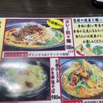 ラーメン仙花 - 