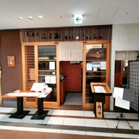 天ぷらふく西 禅と匠 - 