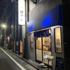 ラーメン 健やか