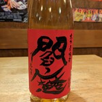 Izakaya Bu Suta - 樽熟成の麦焼酎 閻魔