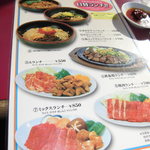 朝鮮飯店 - ランチメニュー