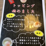 炭火焼豚丼 七凛茶屋坊ず - 