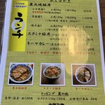 炭火焼豚丼 七凛茶屋坊ず - 