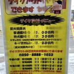 炭火焼豚丼 七凛茶屋坊ず - 