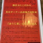 炭火焼豚丼 七凛茶屋坊ず - 