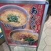 うどんの祥 かな泉 もりのみやキューズモールBASE店