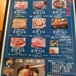 焼肉ホルモン オンザライス - 