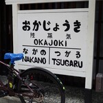 Okajouki - 