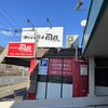 家庭中華料理 司馬 本店