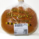 阪急ベーカリー香房 - 料理写真:なめらかクリームパン（173円）
