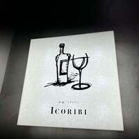 炉端イタリアン ICORIBI 堂島 - 
