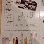 鯛めし もとやま ロープウェイのりば店 - 