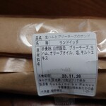 クシノ ノ パンヤ - 