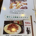 陽だまり 家ｆｅ - 鉄板ナポリタンも魅力的ですがサンドイッチ推し