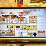 鹿児島ラーメン豚とろ - 券売機