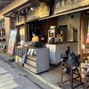 風籟堂 宮島参道店
