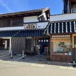 福彩り食堂　のむら屋 - 