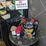 Chano Tsutaya - 招き猫