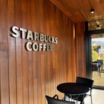 スターバックスコーヒー - 