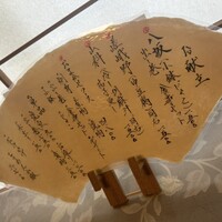 やげんぼり 赤坂店 - 