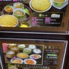 梅蘭 セレオ八王子店