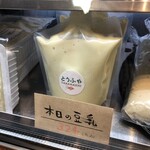 とうふや たかはし - 