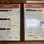 台湾ニーハオ - 食べ物メニュー