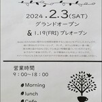 カフェと海遊び Sunny Season - 新オーナー、リニューアルオープン