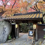 秋月温泉　料亭旅館　清流庵 - 