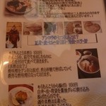 食事処 平成魚松 - あんこう料理（１１～３月）