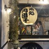 ワールド・ミートボール・クラシック