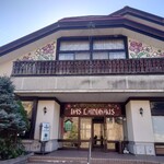 シェーンガルテンおみ - 