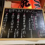 高円寺 焼肉ここち - 