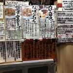 めんさいぼう 五郎左 - 