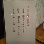 うお佐食堂 - これが置いて会って驚いちゃった