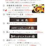 Chuukako Zararyouri Ando Kafe Daofu - Lunch Menu