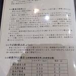 献上そば 羽根屋 - 