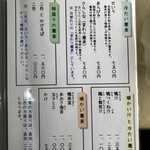 手打ち蕎麦　さとみ - 