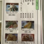 手打ち蕎麦　さとみ - 