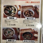 手打ち蕎麦　さとみ - 