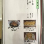 手打ち蕎麦　さとみ - 