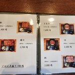 蒲焼 うなよし - 