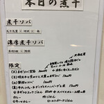 ヌードル＆スパイスカレー 今日の1番 - 本日のメニュー