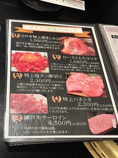 h Koube Gyuu Koshitsu Yakiniku Techangun - 