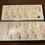 創作和食Dining 朔楽 - 