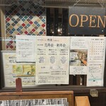 創作和食Dining 朔楽 - 