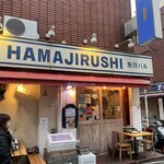 魚貝バル HAMAJIRUSHI - 