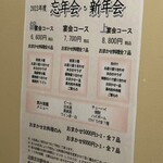 創作和食Dining 朔楽 - 