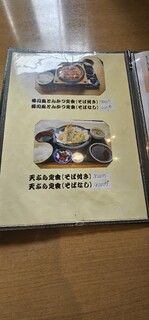 そば処 むさし本店 - 