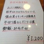 バイキング - 本日のオススメ。